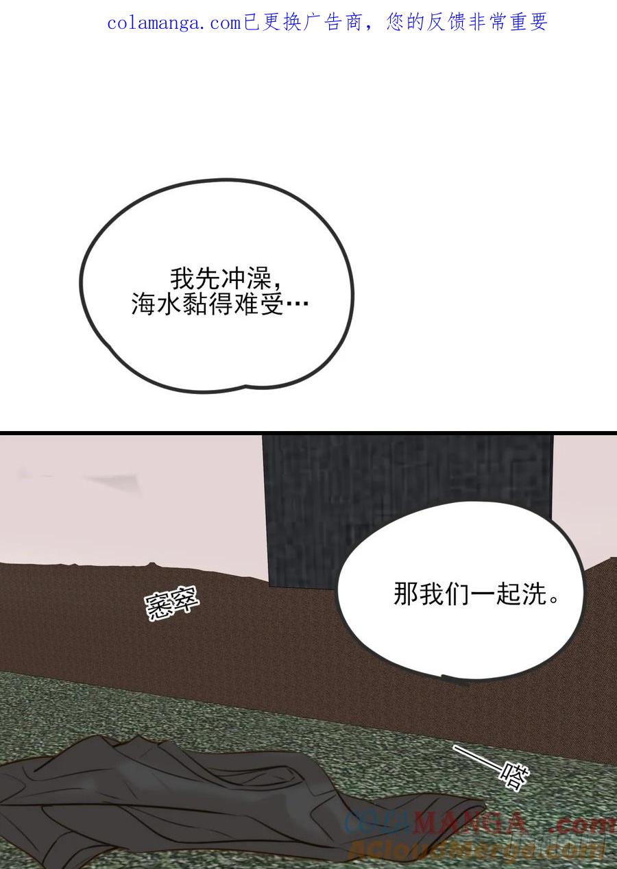 《只有尾巴不可以！》敏感的尾巴 第1页