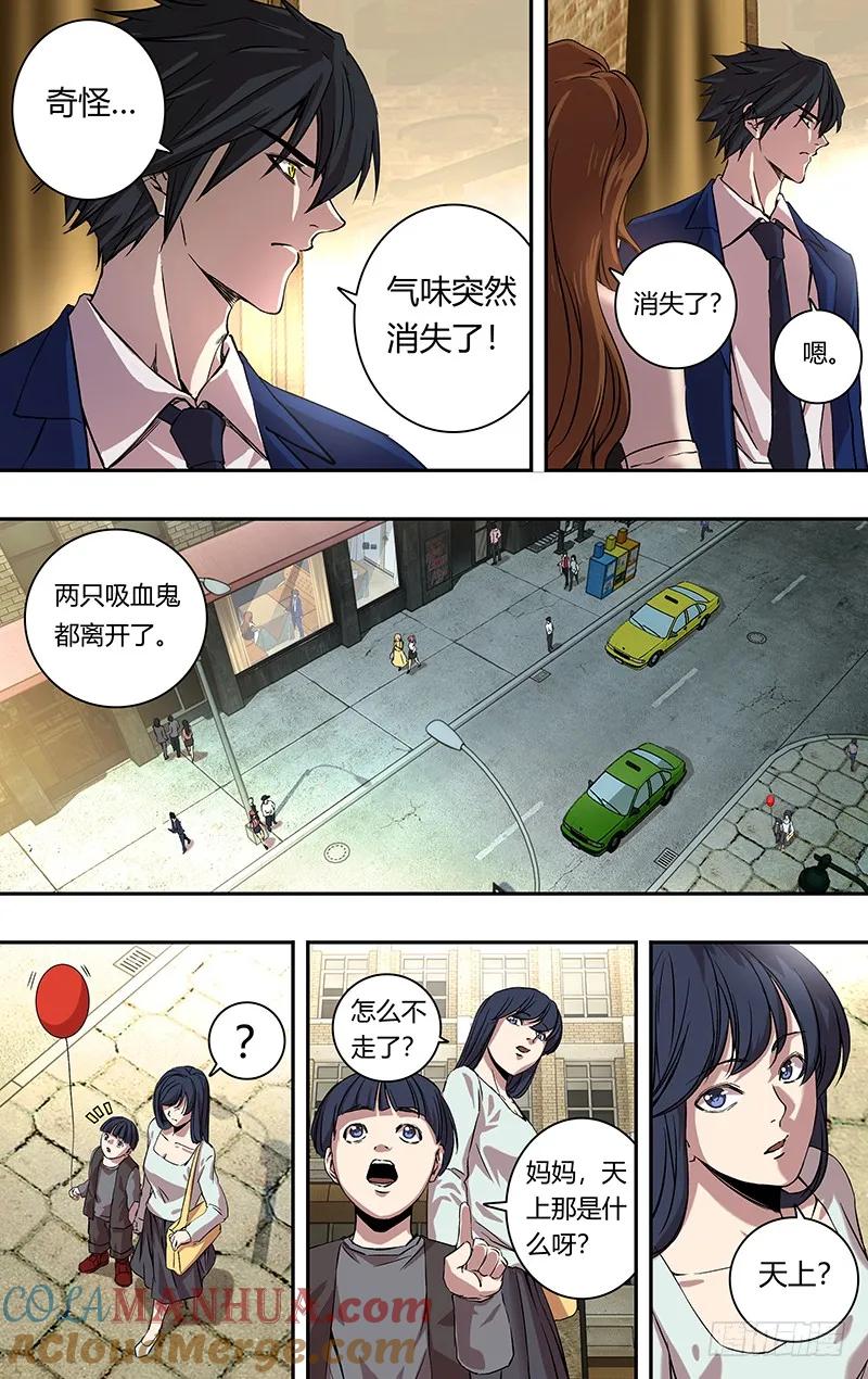 《狼人归来》162 第162话（“巧遇”） 第4页