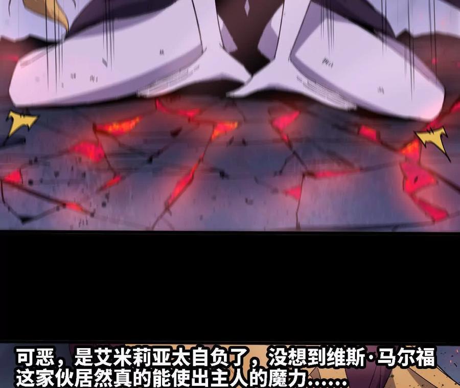 勇者X女魔王 162 上路 第11页