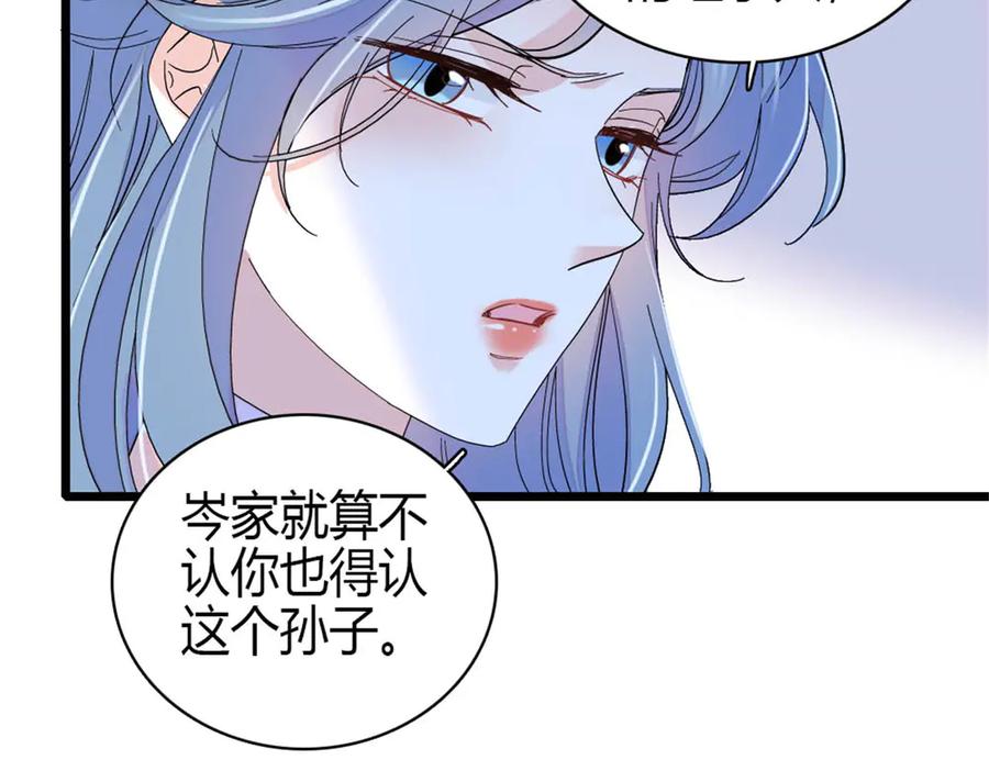 《全能千金燃翻天》162 恋爱脑也有要有个度吧 第87页