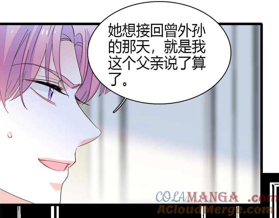 《全能千金燃翻天》162 恋爱脑也有要有个度吧 第91页
