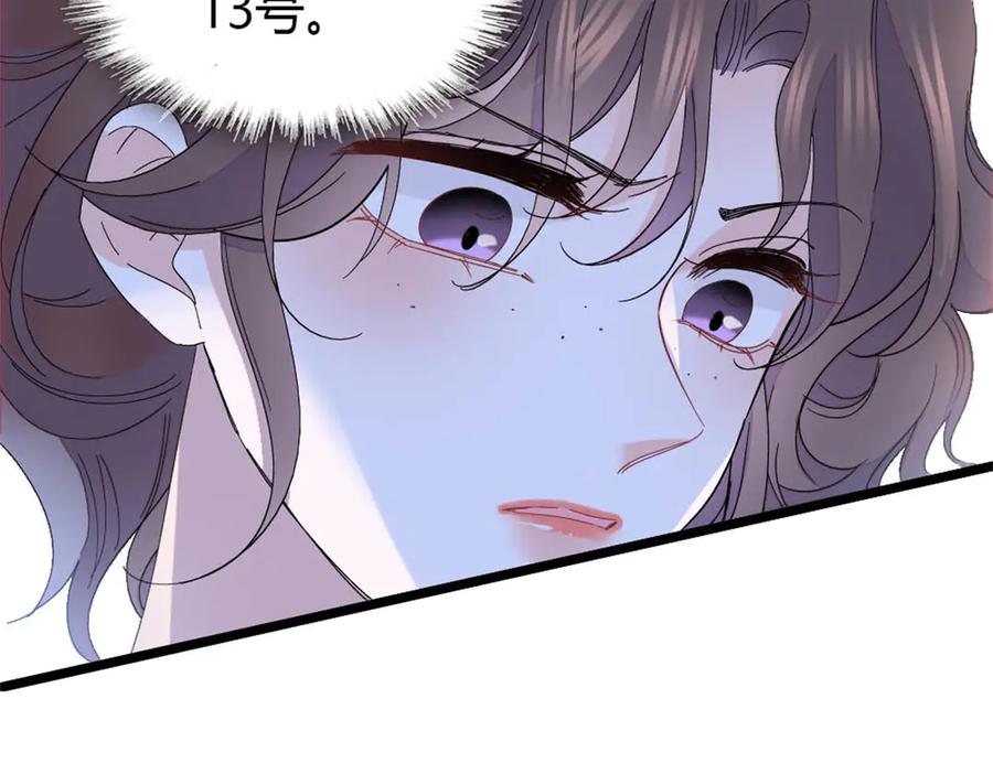 《全能千金燃翻天》162 恋爱脑也有要有个度吧 第66页