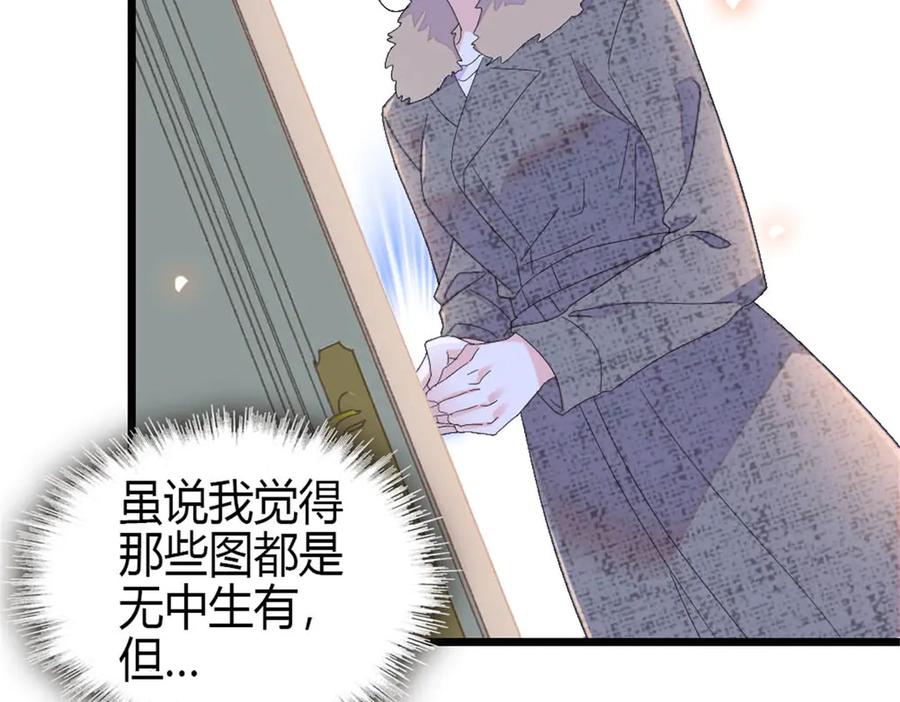 《全能千金燃翻天》162 恋爱脑也有要有个度吧 第72页