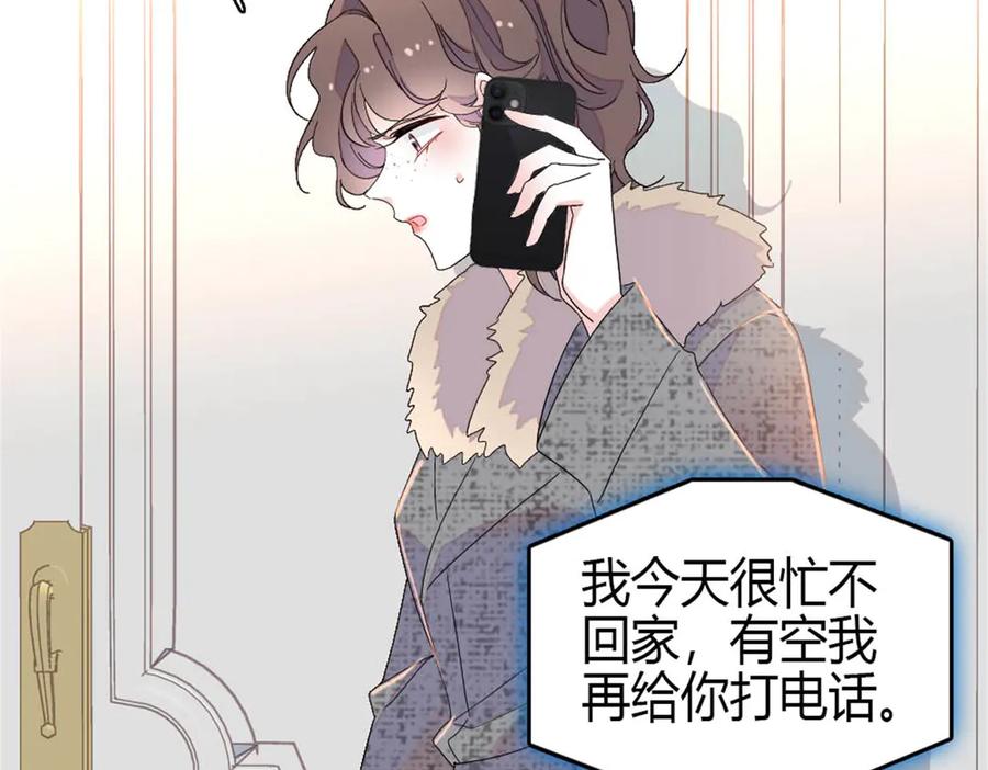 《全能千金燃翻天》162 恋爱脑也有要有个度吧 第69页