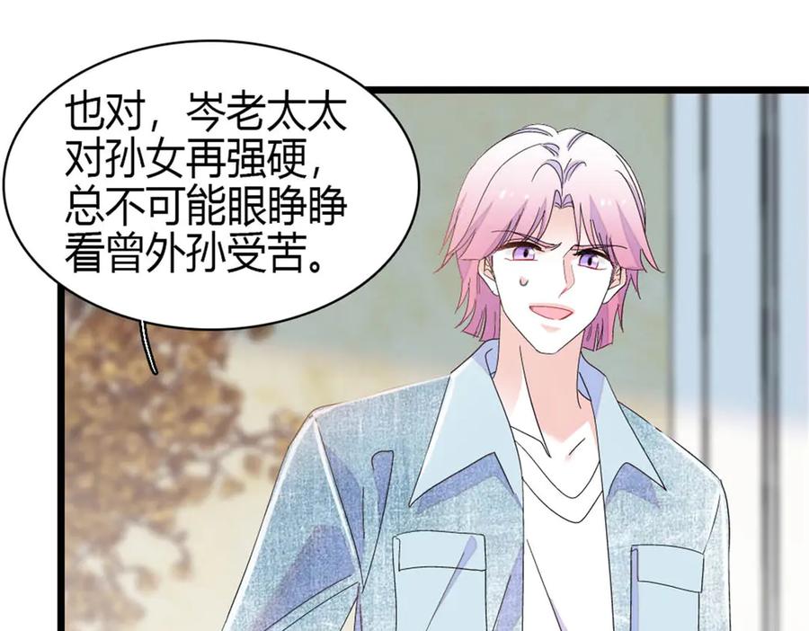 《全能千金燃翻天》162 恋爱脑也有要有个度吧 第89页
