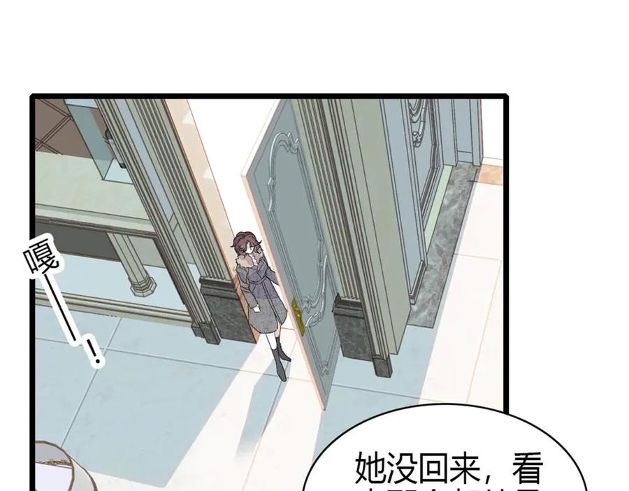 《全能千金燃翻天》162 恋爱脑也有要有个度吧 第74页