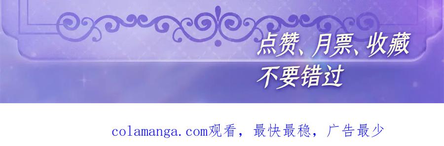 《全能千金燃翻天》162 恋爱脑也有要有个度吧 第96页