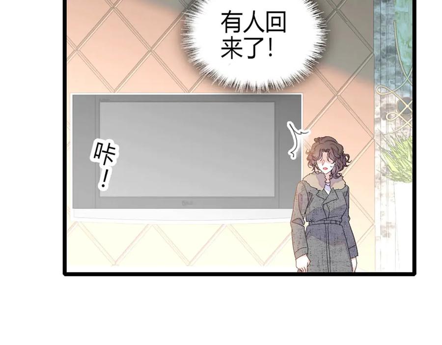 《全能千金燃翻天》162 恋爱脑也有要有个度吧 第78页