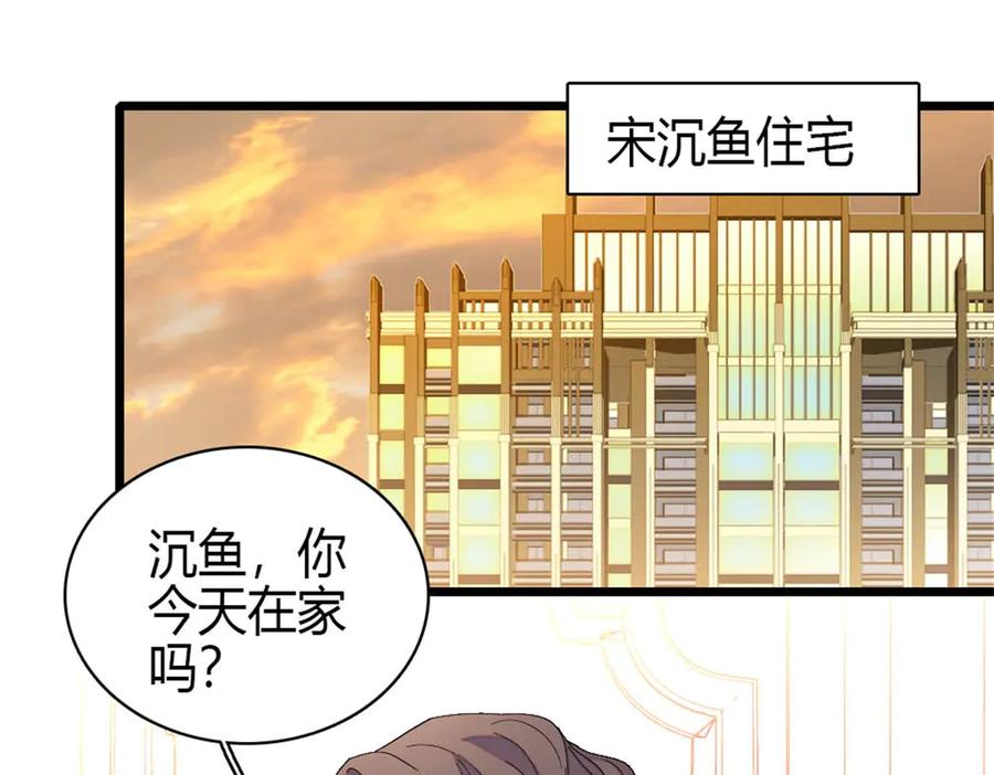 《全能千金燃翻天》162 恋爱脑也有要有个度吧 第68页