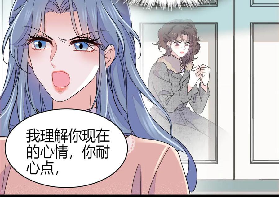 《全能千金燃翻天》162 恋爱脑也有要有个度吧 第83页