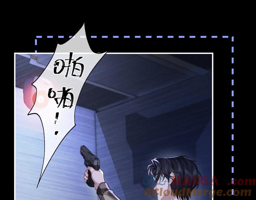 垂耳执事 第165话 第25页