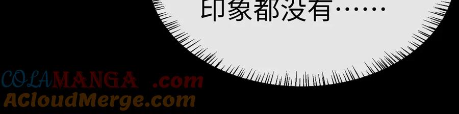 垂耳执事 第165话 第17页