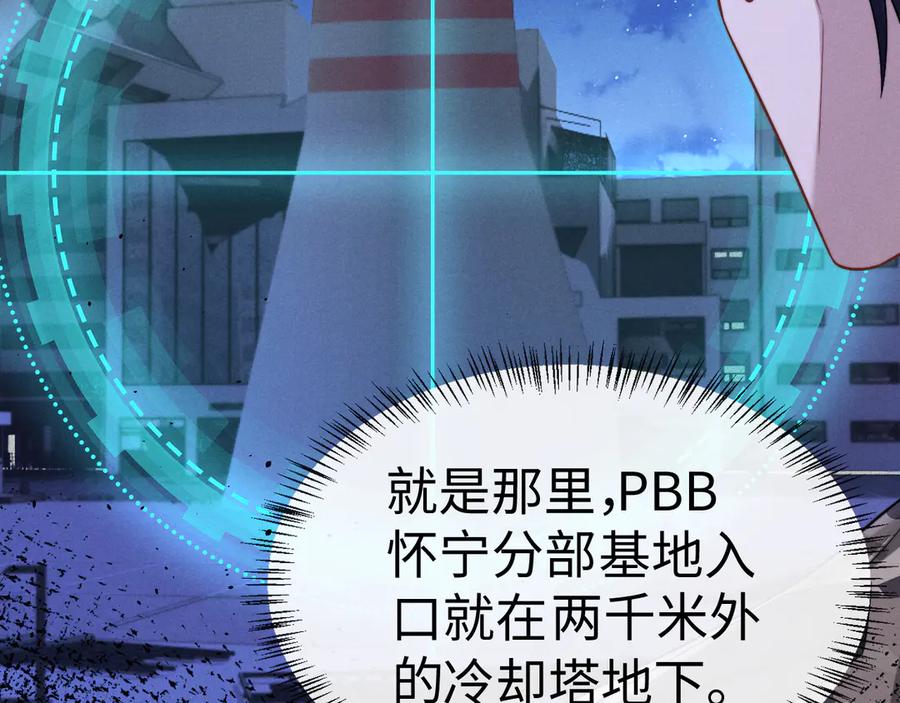 垂耳执事 第165话 第11页