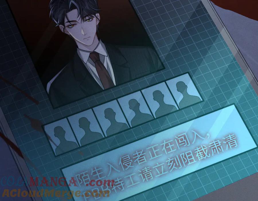 垂耳执事 第165话 第29页