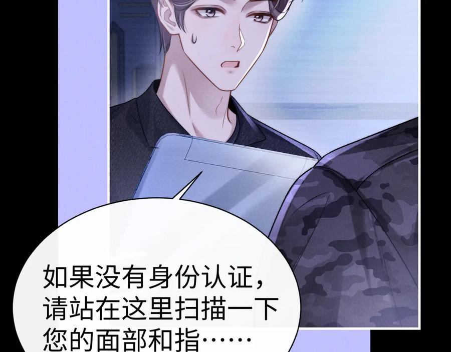 垂耳执事 第165话 第19页