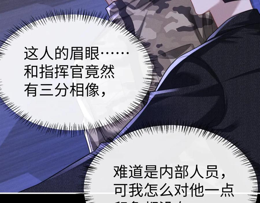 垂耳执事 第165话 第16页