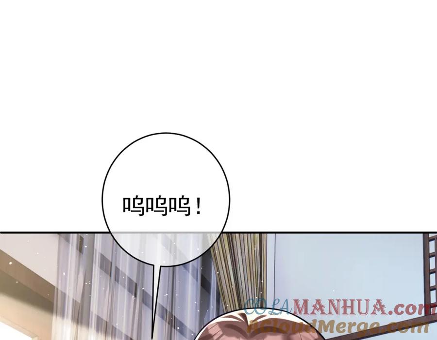 《天降萌宝：霍爷请签收》第18话 我不是故意的 第101页