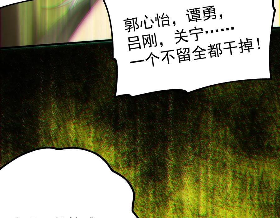 《全球御兽：我能看见进化路线》第25话 同步拟态！ 第30页