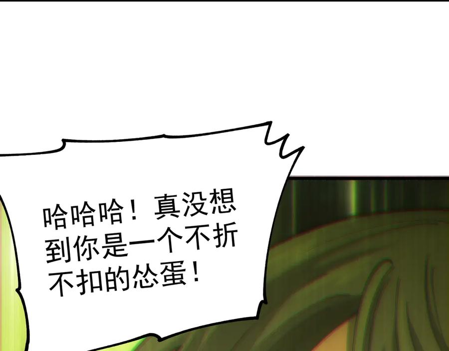 《全球御兽：我能看见进化路线》第25话 同步拟态！ 第27页
