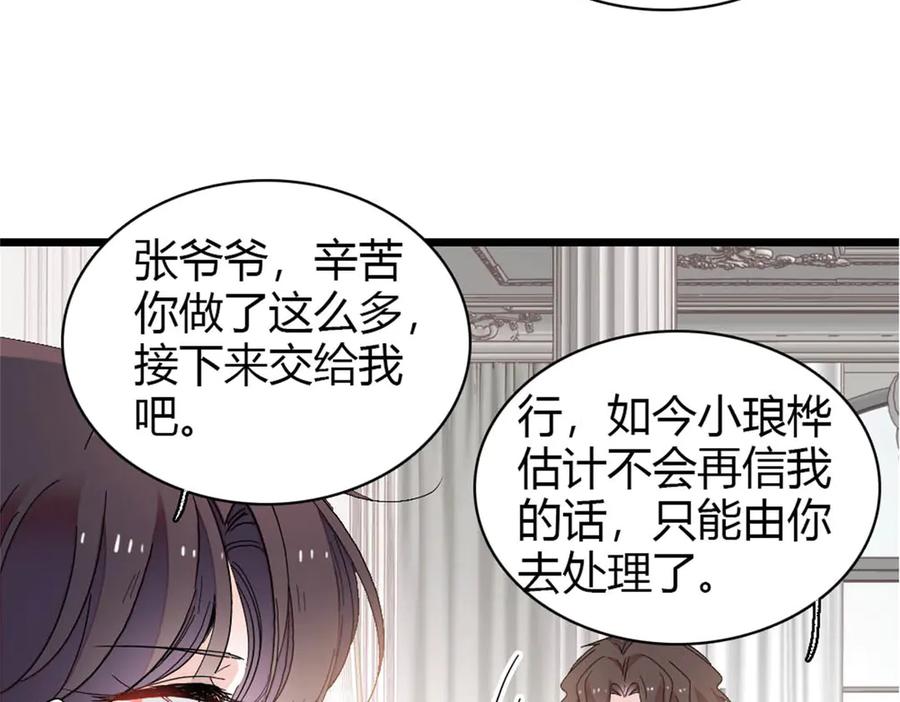 《全能千金燃翻天》180 不会让她原谅你 第56页