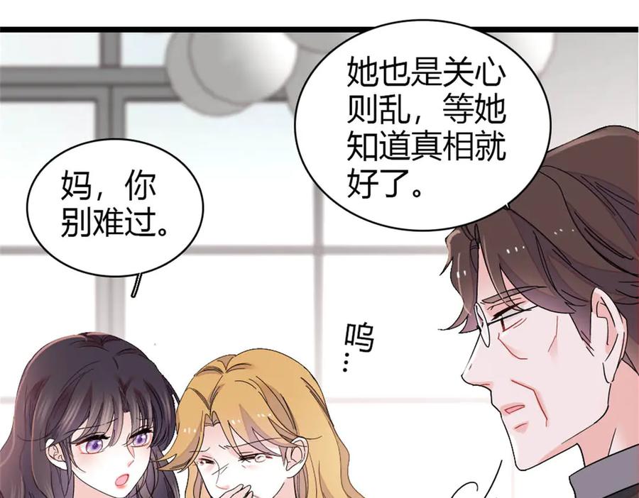 《全能千金燃翻天》180 不会让她原谅你 第53页