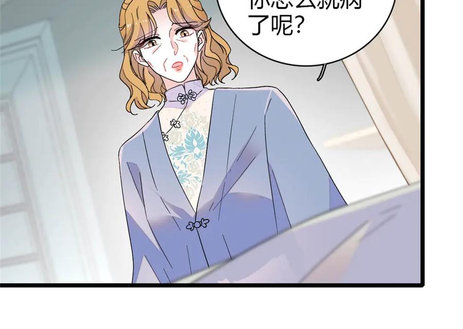 《全能千金燃翻天》180 不会让她原谅你 第59页
