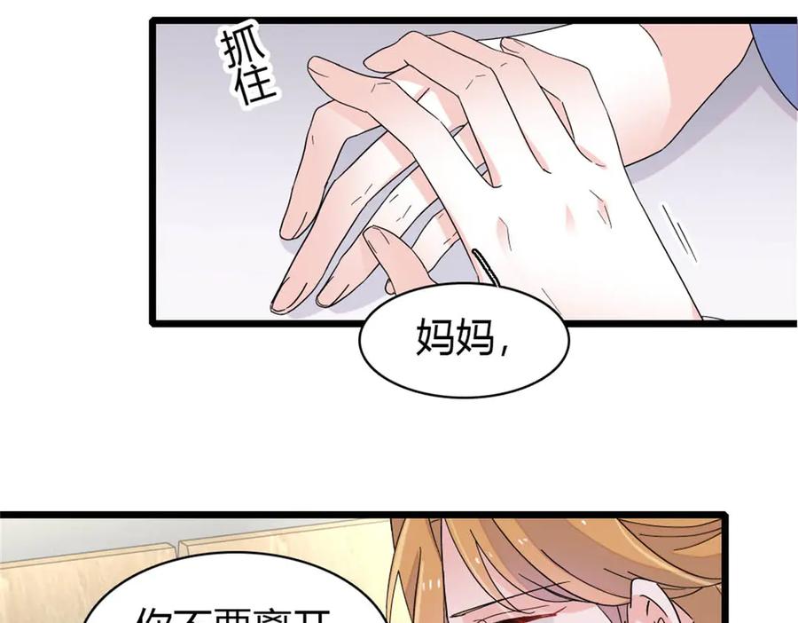 《全能千金燃翻天》180 不会让她原谅你 第65页