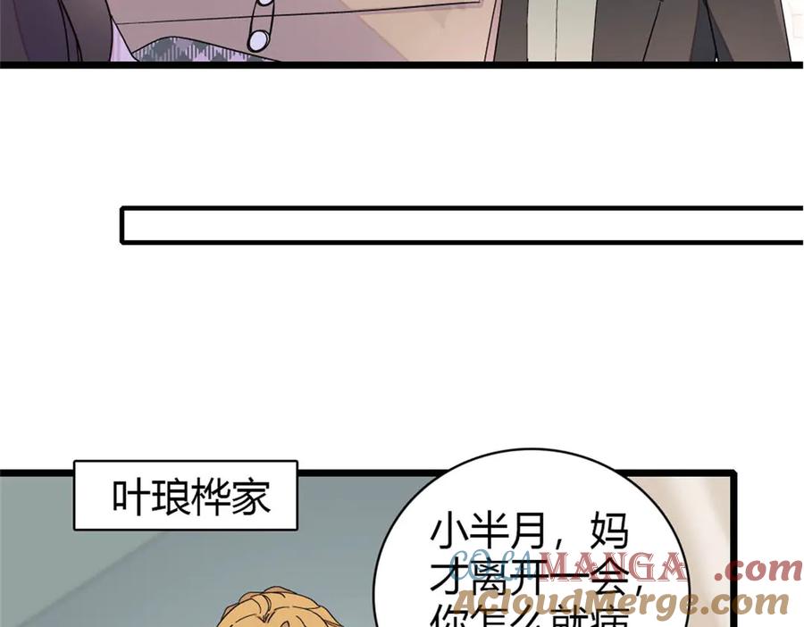 《全能千金燃翻天》180 不会让她原谅你 第58页