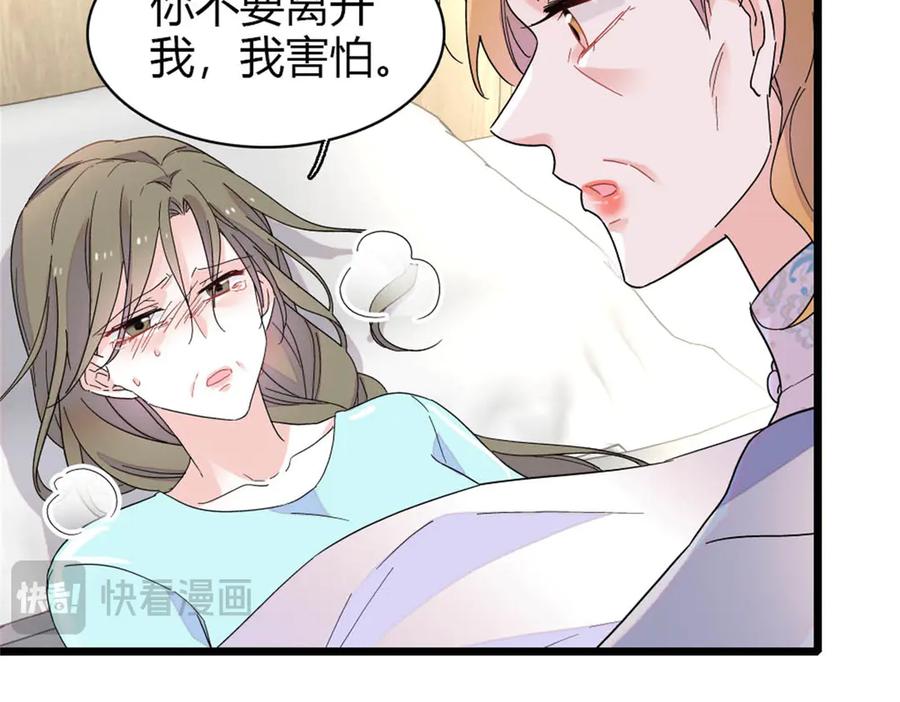 《全能千金燃翻天》180 不会让她原谅你 第66页