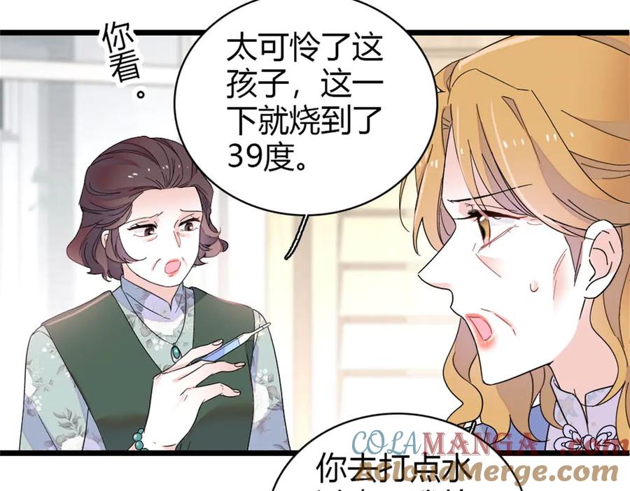 《全能千金燃翻天》180 不会让她原谅你 第61页