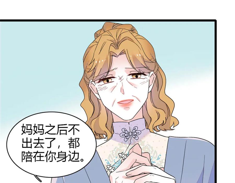《全能千金燃翻天》180 不会让她原谅你 第68页