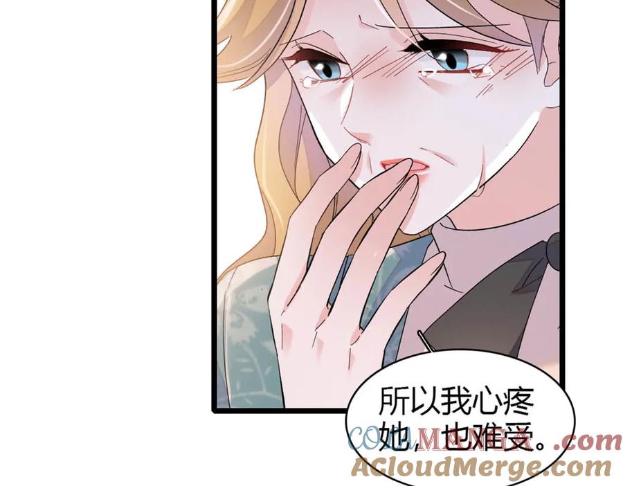 《全能千金燃翻天》180 不会让她原谅你 第55页