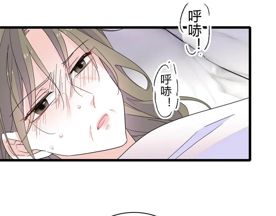 《全能千金燃翻天》180 不会让她原谅你 第60页