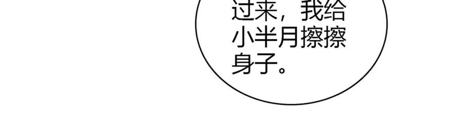 《全能千金燃翻天》180 不会让她原谅你 第62页