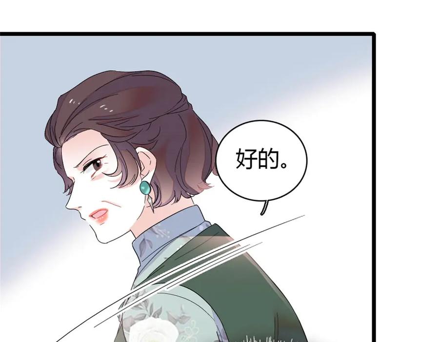 《全能千金燃翻天》180 不会让她原谅你 第63页