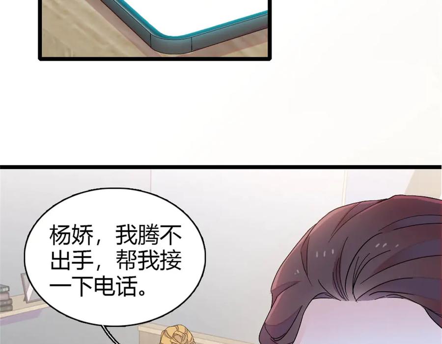 《全能千金燃翻天》180 不会让她原谅你 第71页