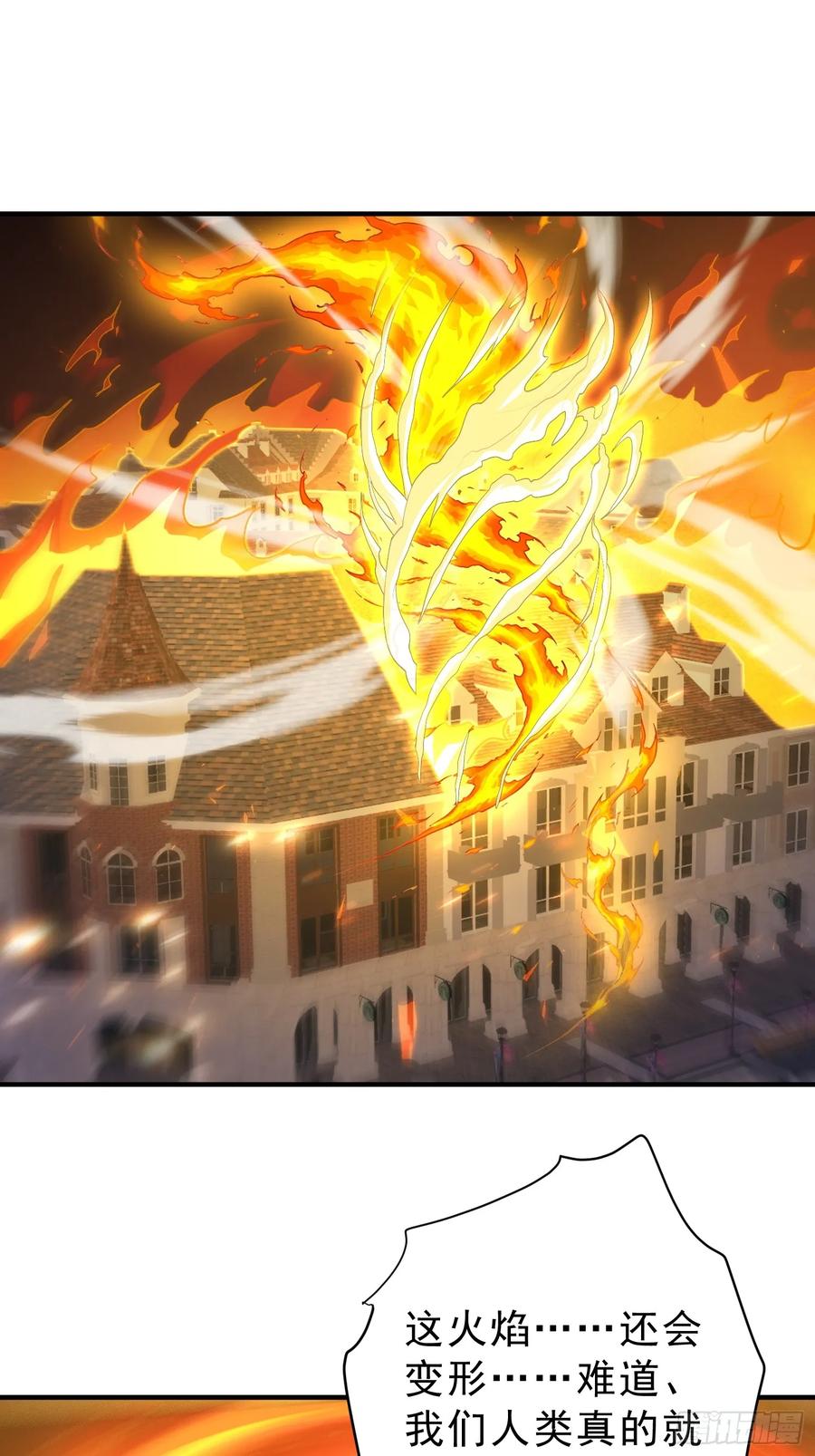 我复苏了华夏神明 - 18 火神对决！ - 第3张图