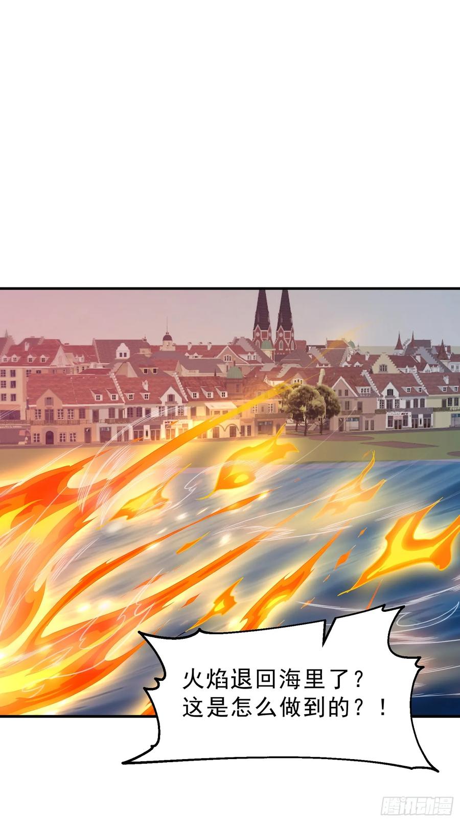 我复苏了华夏神明 - 18 火神对决！ - 第11张图