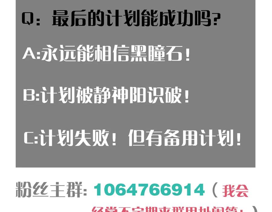 《桃与末世之书》第196话 短路 第123页