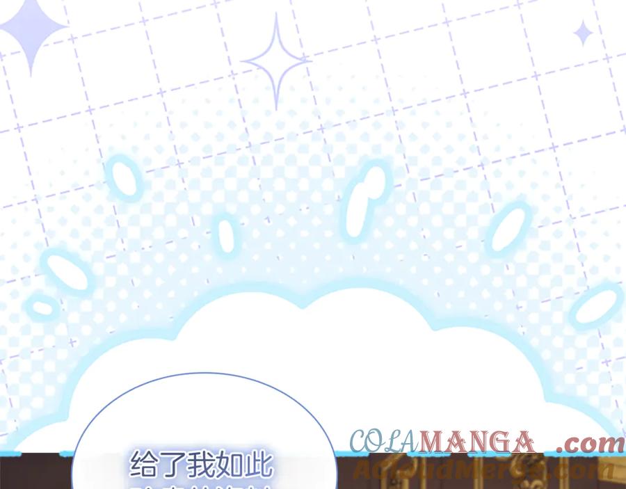 奶萌魔力小公主 番外21 你的家人 第129页
