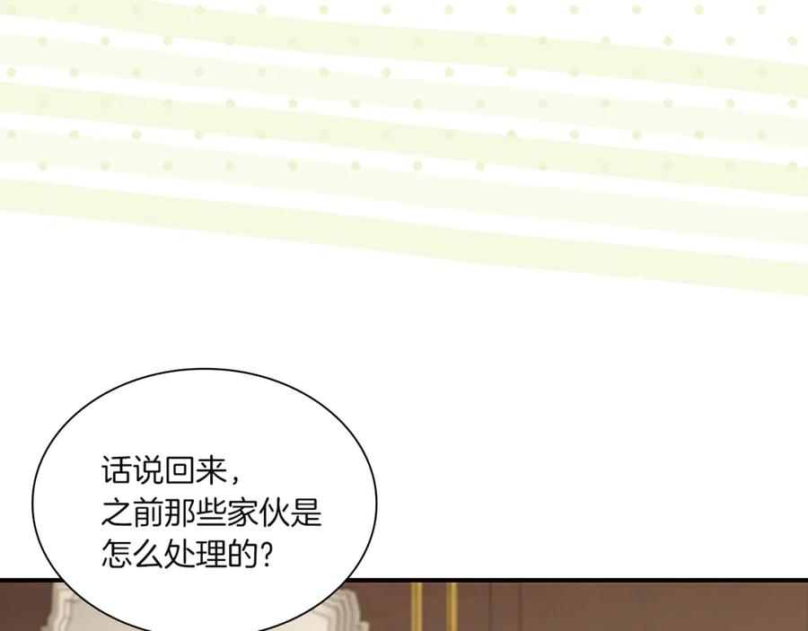 奶萌魔力小公主 番外21 你的家人 第138页