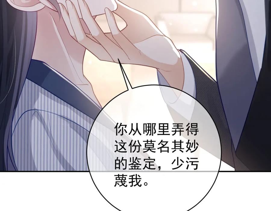 《天降萌宝：霍爷请签收》第23话 双胞胎？四阳曝光！ 第39页