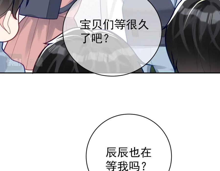 《天降萌宝：霍爷请签收》第23话 双胞胎？四阳曝光！ 第70页