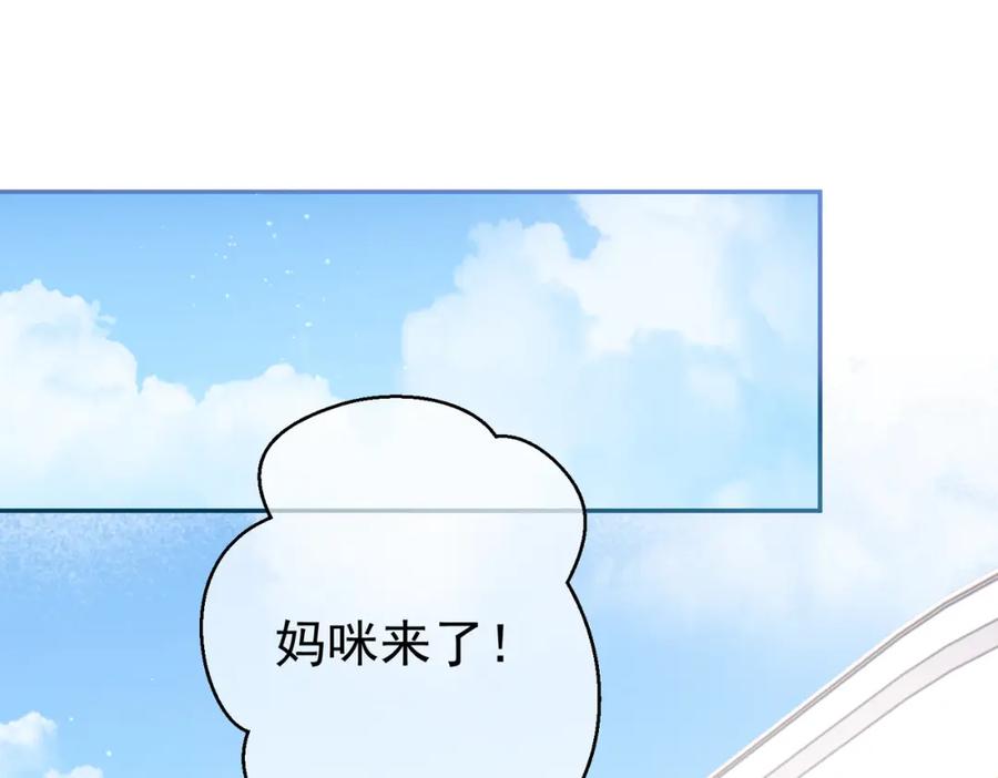 《天降萌宝：霍爷请签收》第23话 双胞胎？四阳曝光！ 第67页
