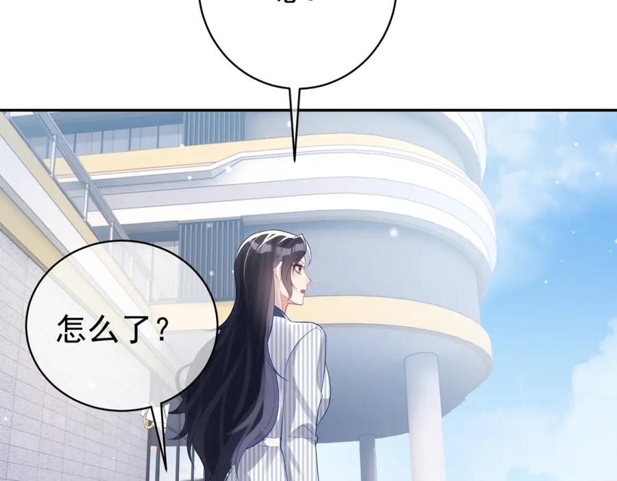 《天降萌宝：霍爷请签收》第23话 双胞胎？四阳曝光！ 第79页