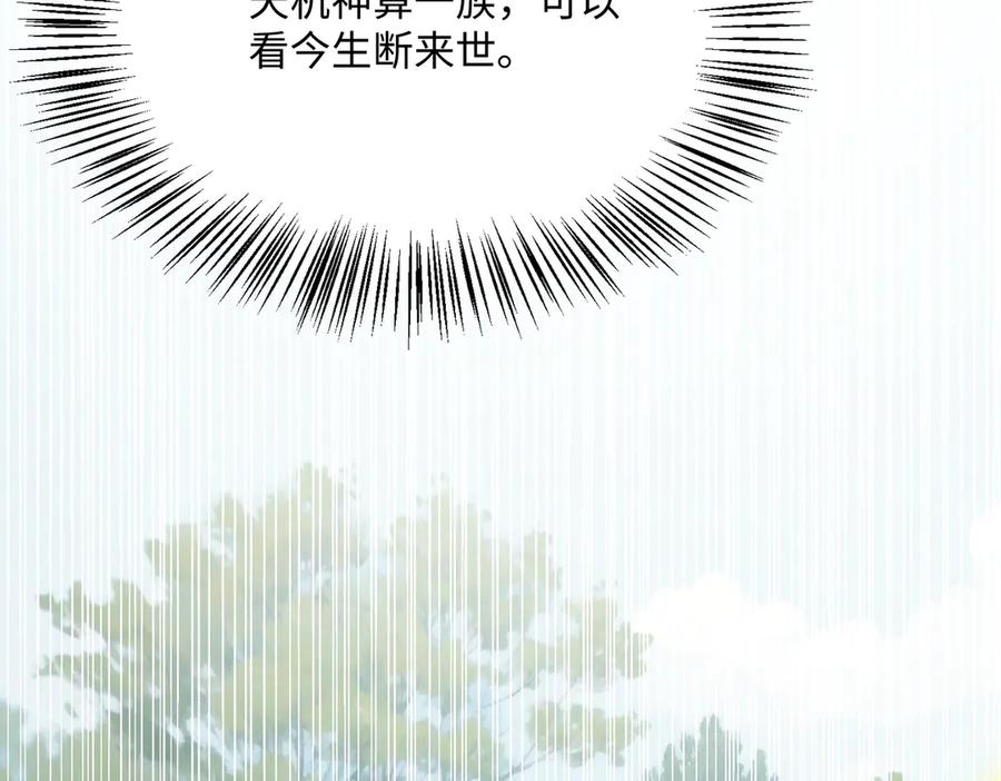 《玄幻：我的女帝徒弟要黑化》第21话 修罗试炼 第67页