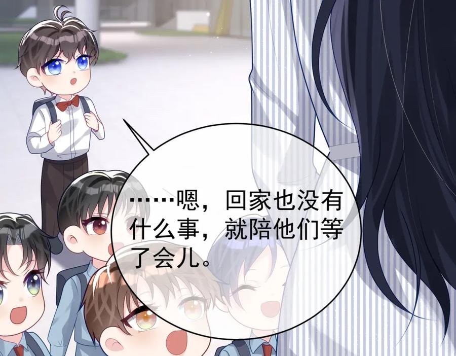 《天降萌宝：霍爷请签收》第23话 双胞胎？四阳曝光！ 第72页