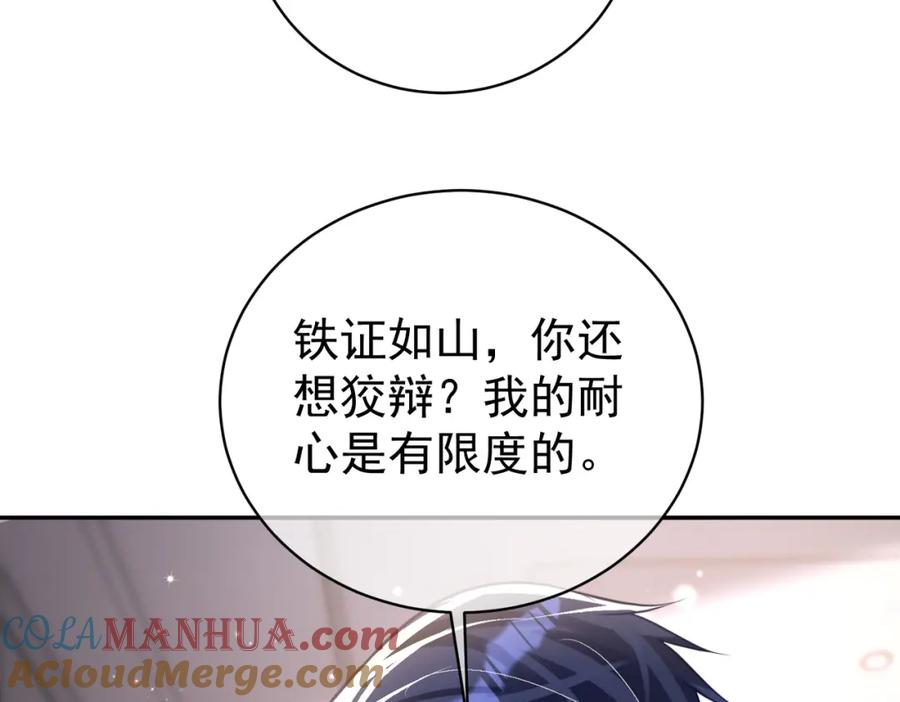 《天降萌宝：霍爷请签收》第23话 双胞胎？四阳曝光！ 第37页