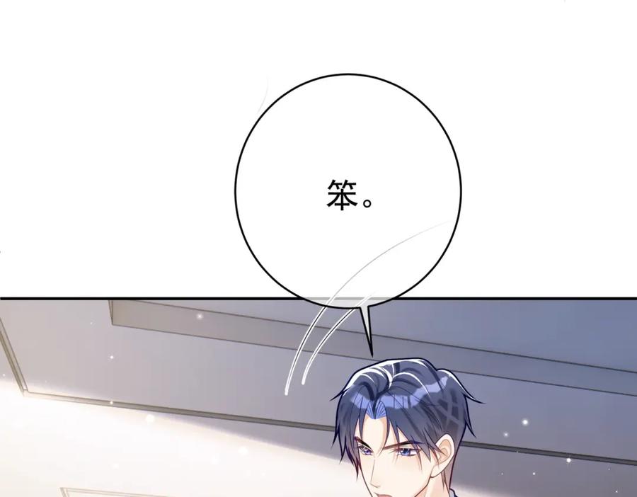 《天降萌宝：霍爷请签收》第23话 双胞胎？四阳曝光！ 第62页