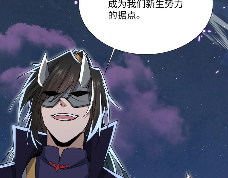 《玄幻：我的女帝徒弟要黑化》第21话 修罗试炼 第94页